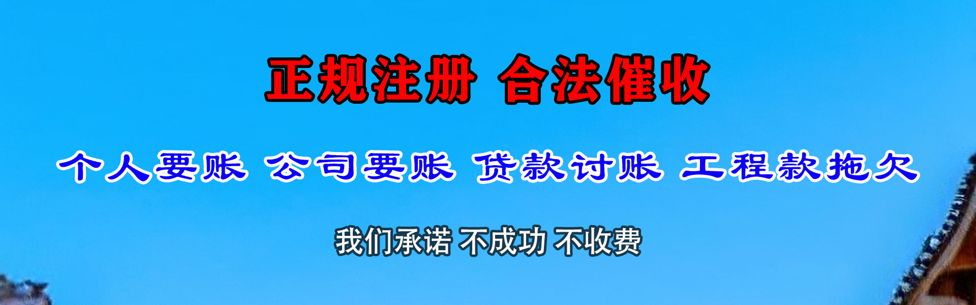 沙湾追债公司