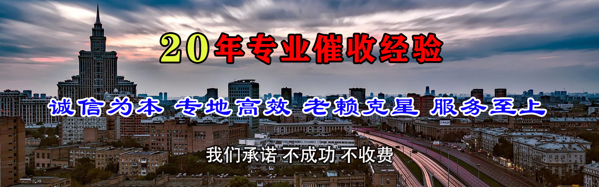 沙湾讨款公司