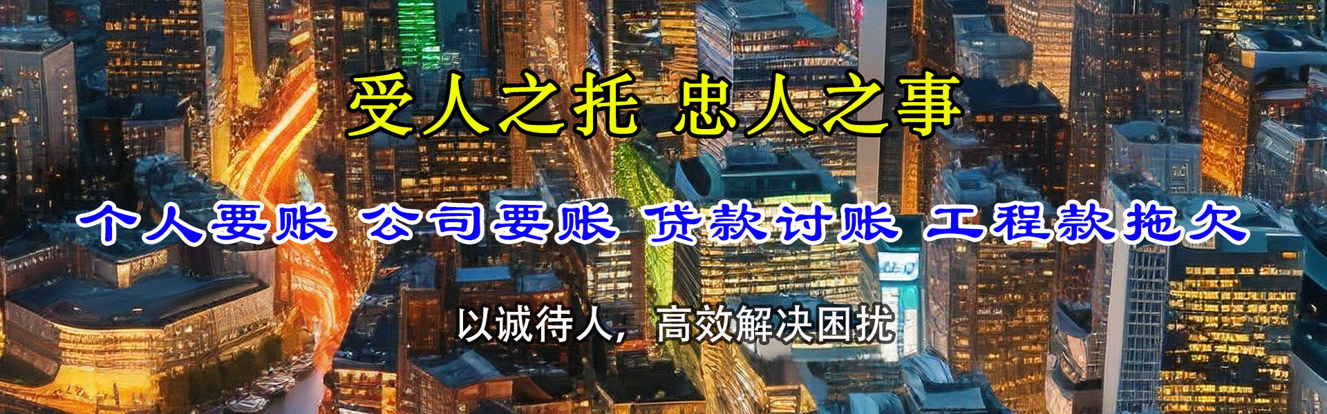 沙湾追账公司